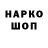 Кодеиновый сироп Lean напиток Lean (лин) Polina Vaitovich
