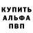 Амфетамин Premium Cappuccino Channel