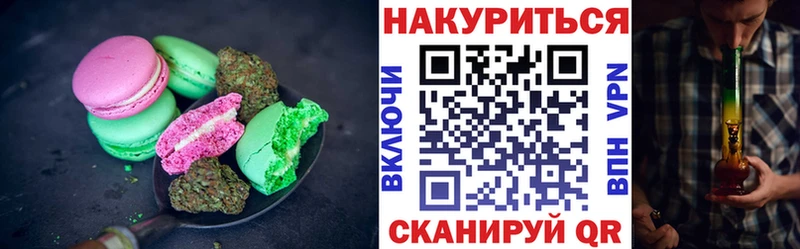 Печенье с ТГК конопля  Чердынь 