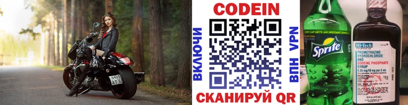 Кодеиновый сироп Lean Purple Drank Чердынь