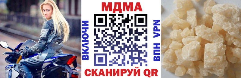 МДМА кристаллы Чердынь