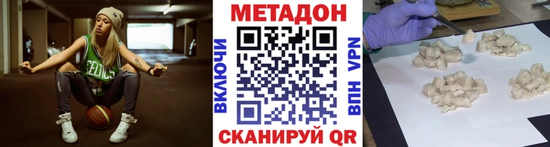 МЕТАДОН кристалл купить наркотики цена Чердынь